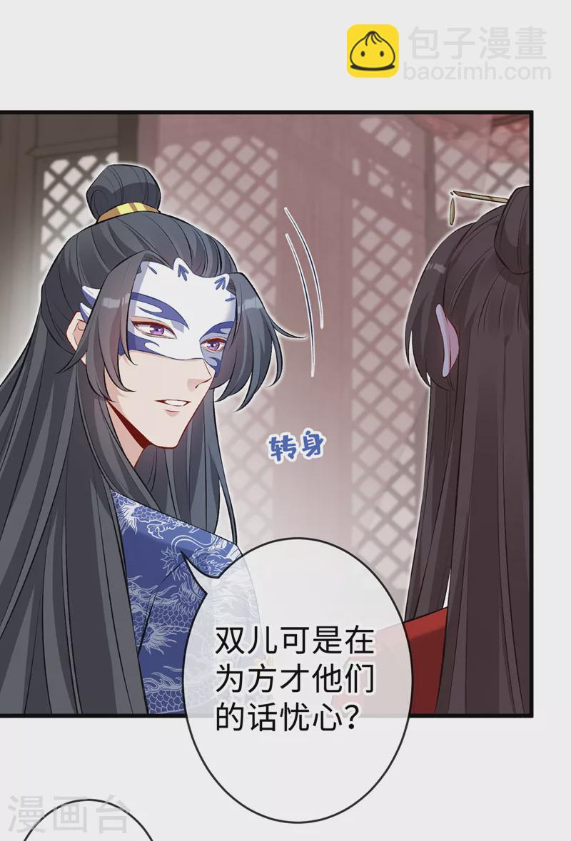 第132话 双儿，你还有我-第135话