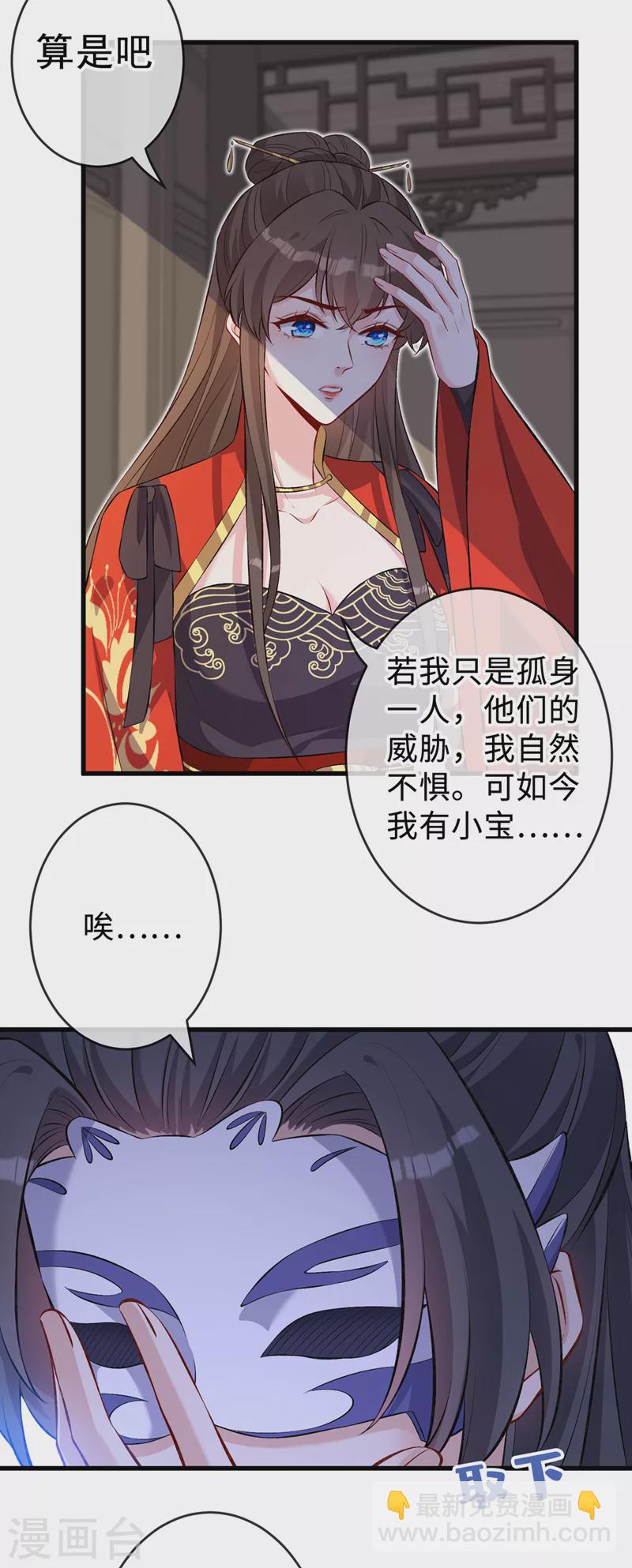 第132话 双儿，你还有我-第135话