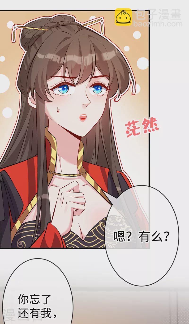 第132话 双儿，你还有我-第135话
