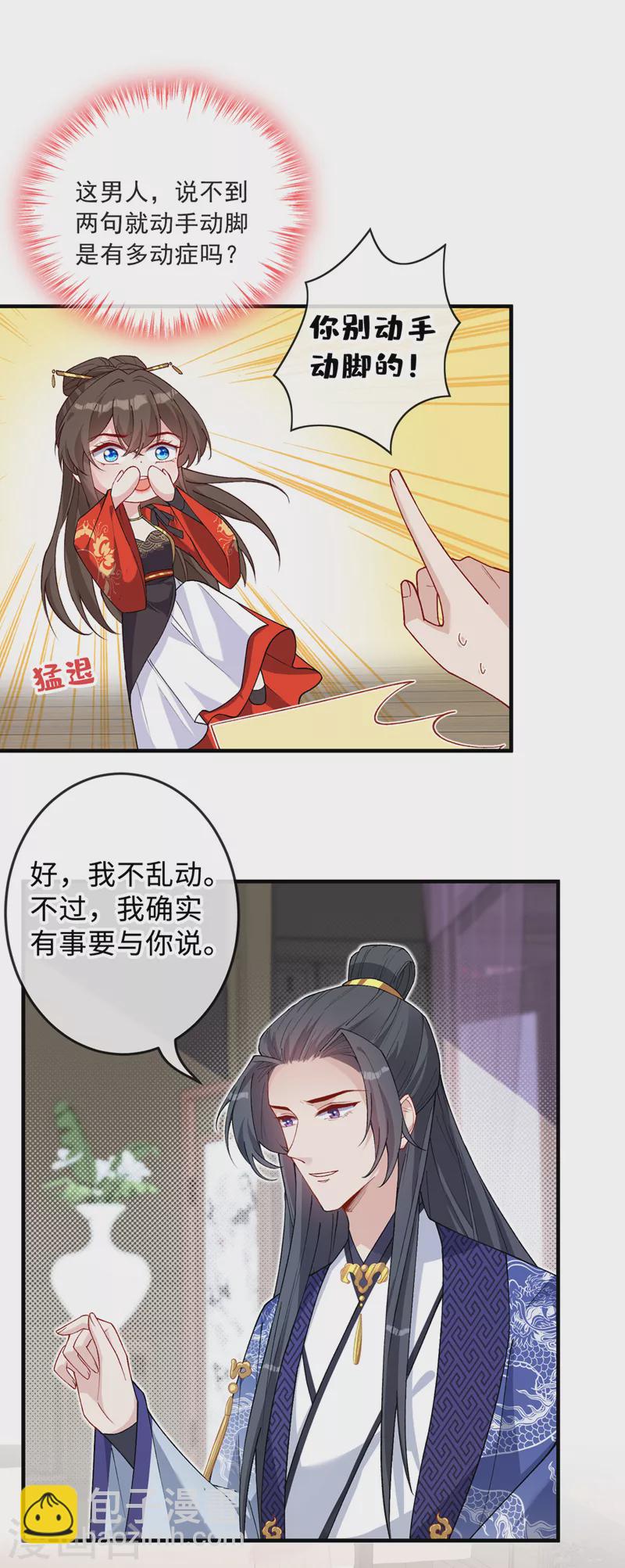 第132话 双儿，你还有我-第135话