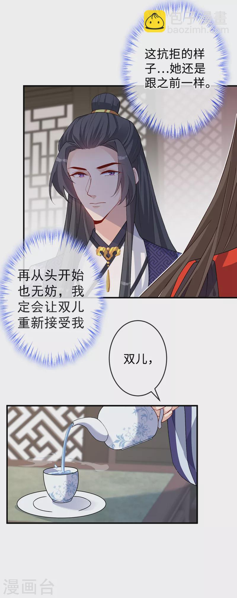 第132话 双儿，你还有我-第135话