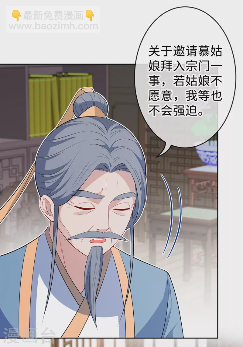 第132话 双儿，你还有我-第135话
