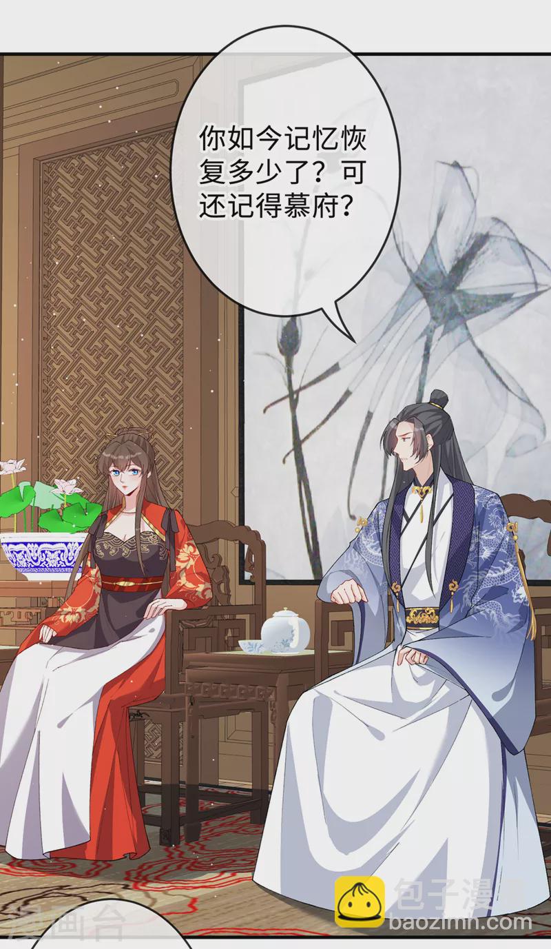 第132话 双儿，你还有我-第135话