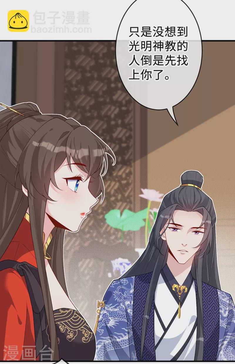 第132话 双儿，你还有我-第135话