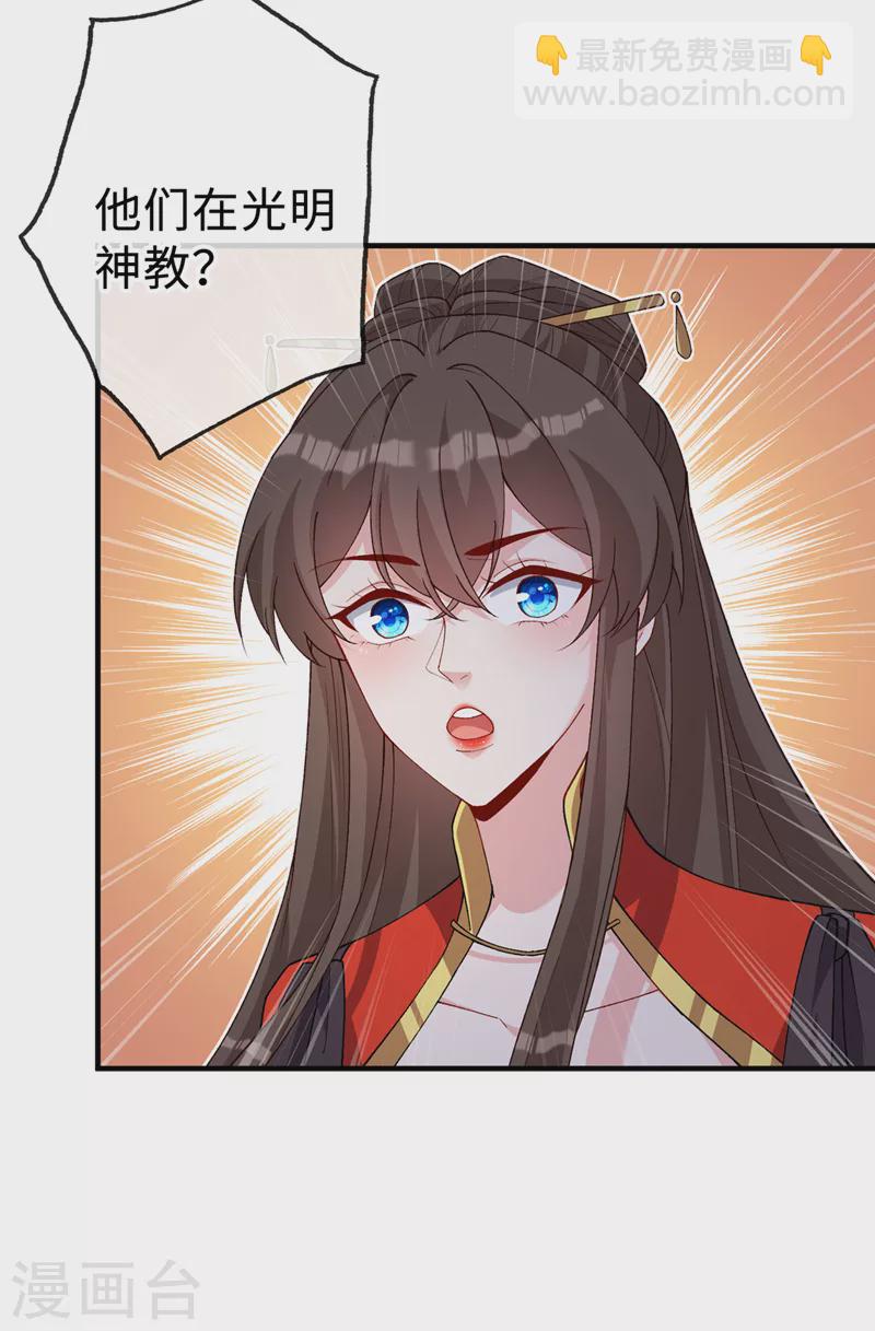 第132话 双儿，你还有我-第135话