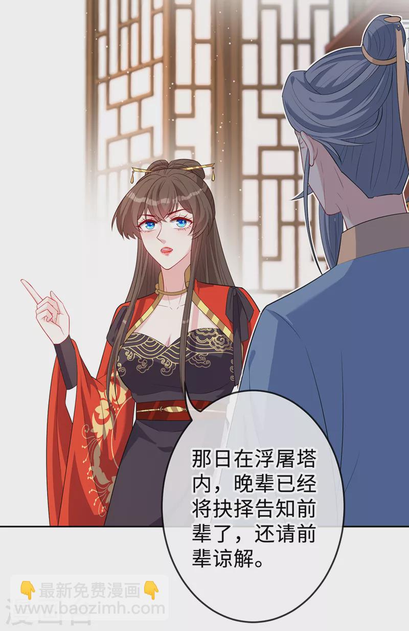 第132话 双儿，你还有我-第135话