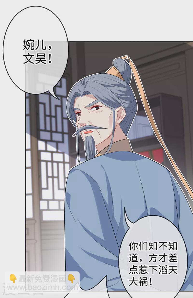 第132话 双儿，你还有我-第135话