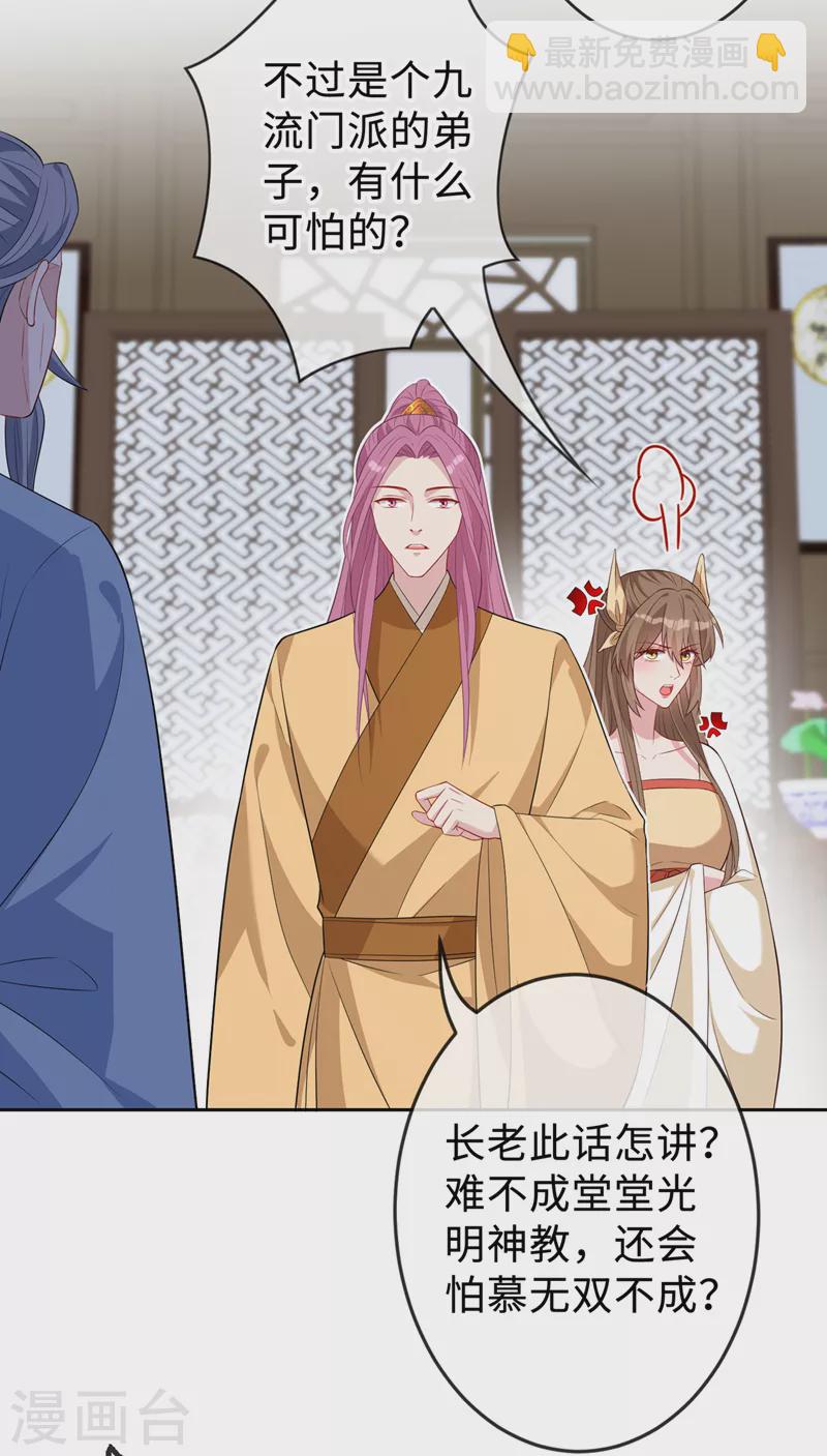 第132话 双儿，你还有我-第135话