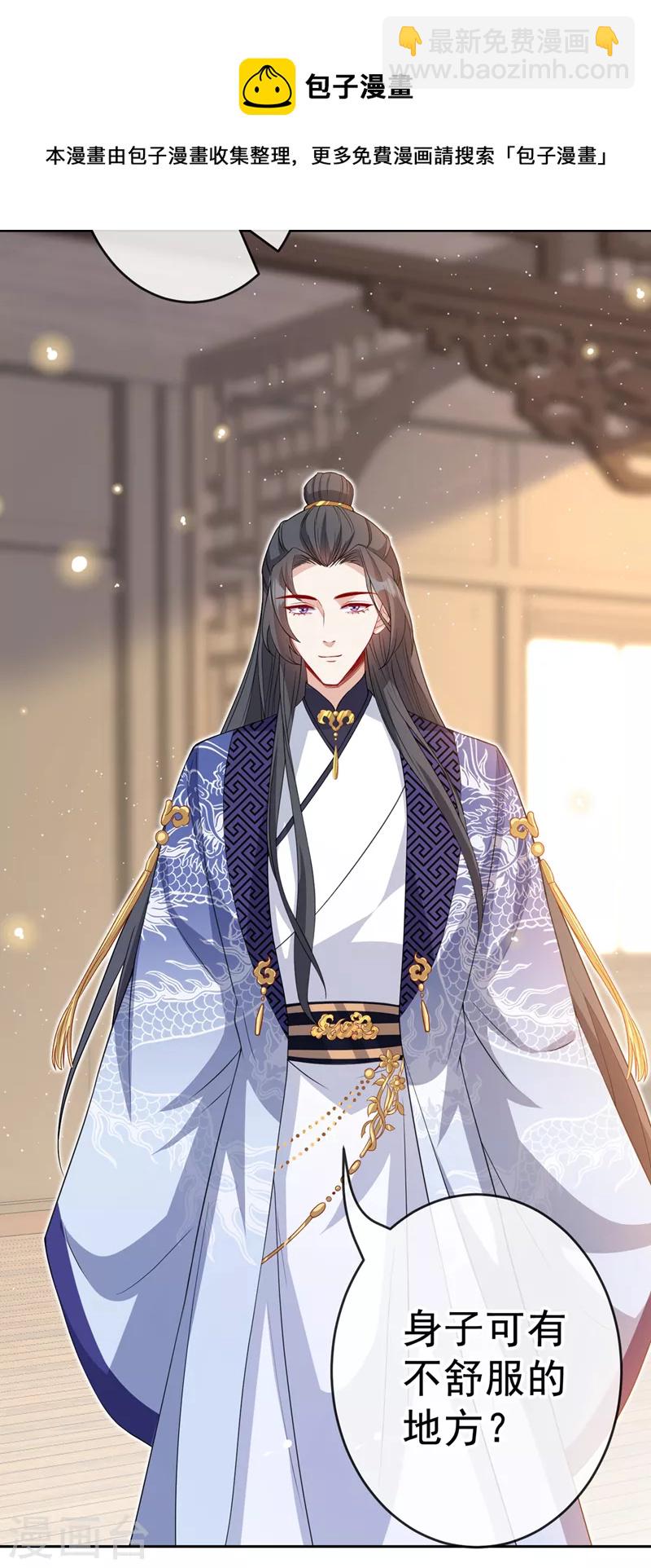 第134话 天生驯兽师？！-第137话