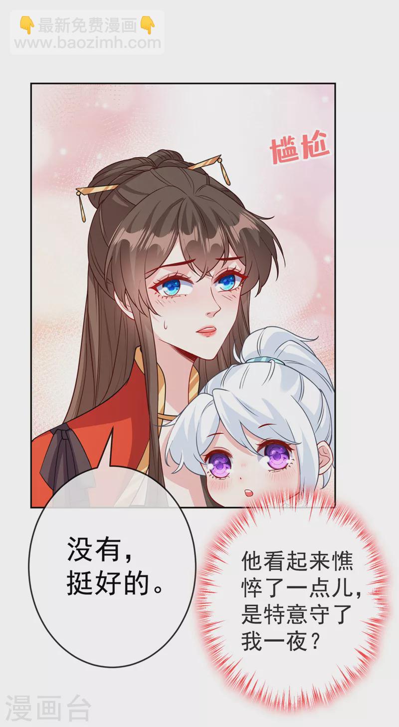 第134话 天生驯兽师？！-第137话