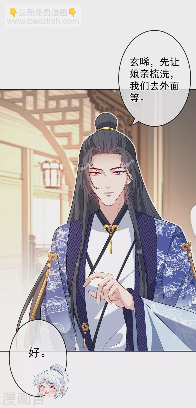 第134话 天生驯兽师？！-第137话