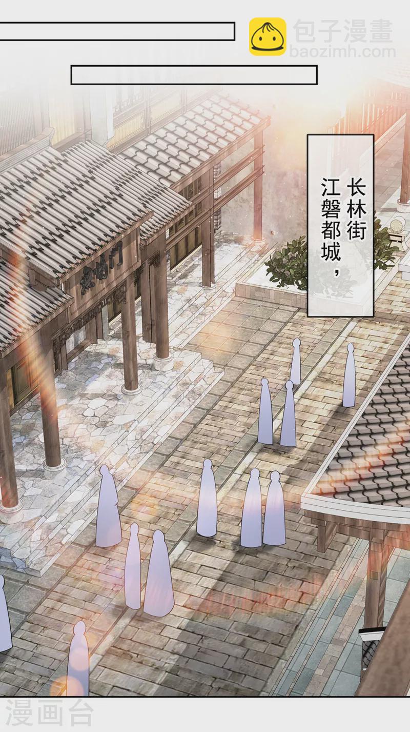 第134话 天生驯兽师？！-第137话