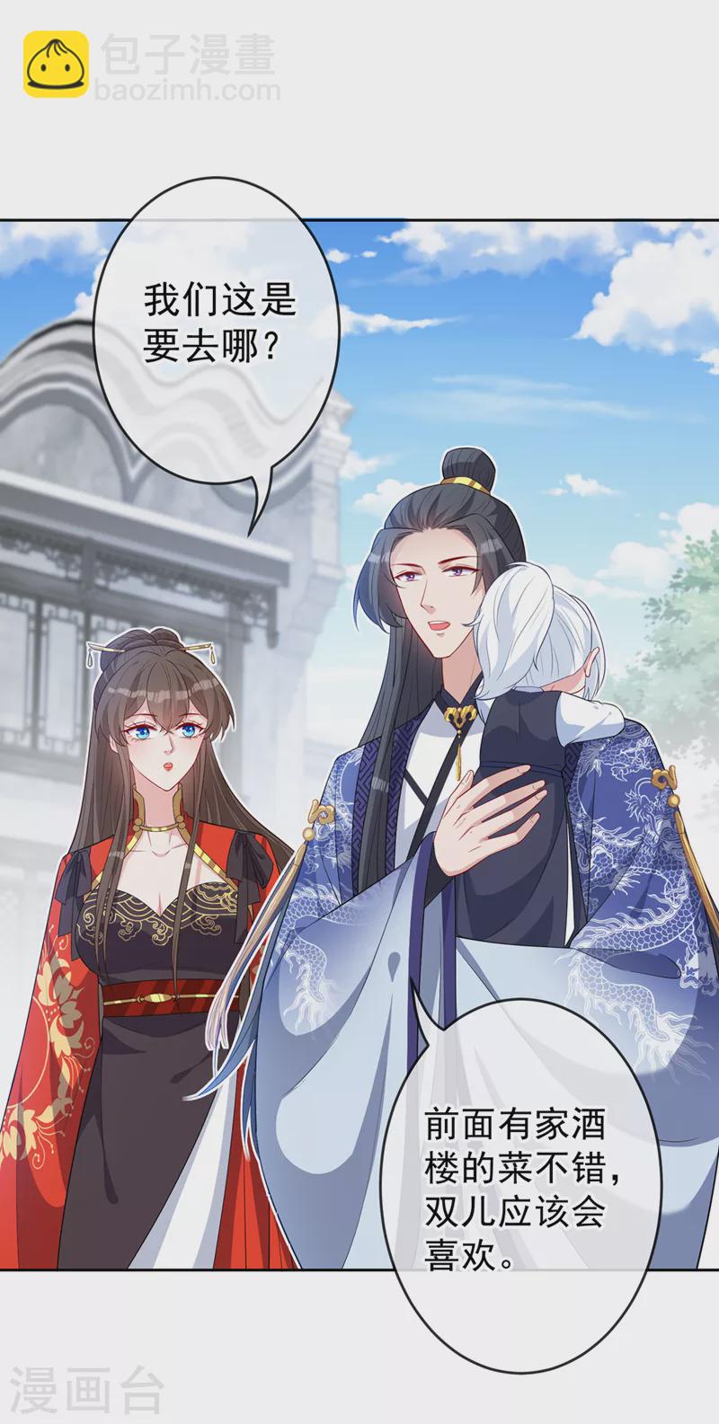 第134话 天生驯兽师？！-第137话