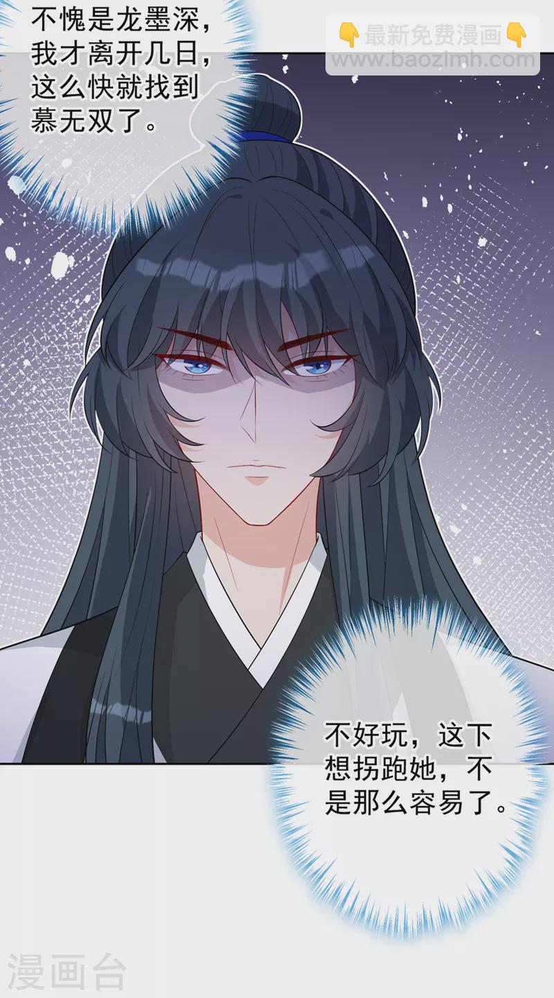第134话 天生驯兽师？！-第137话