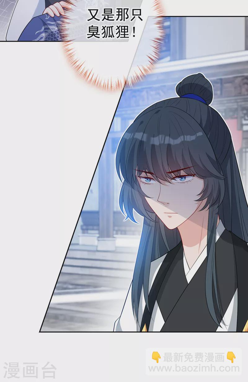 第134话 天生驯兽师？！-第137话
