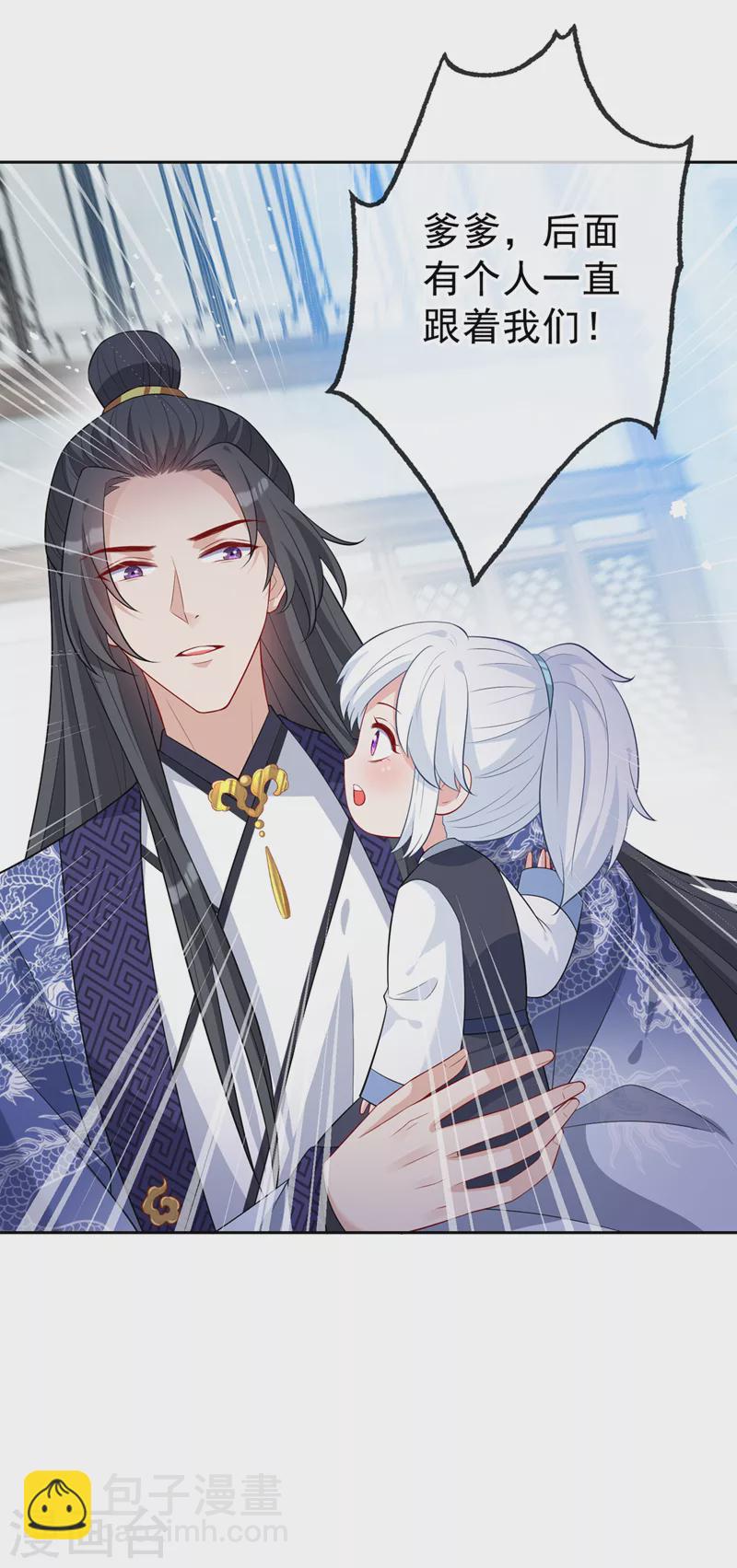 第134话 天生驯兽师？！-第137话
