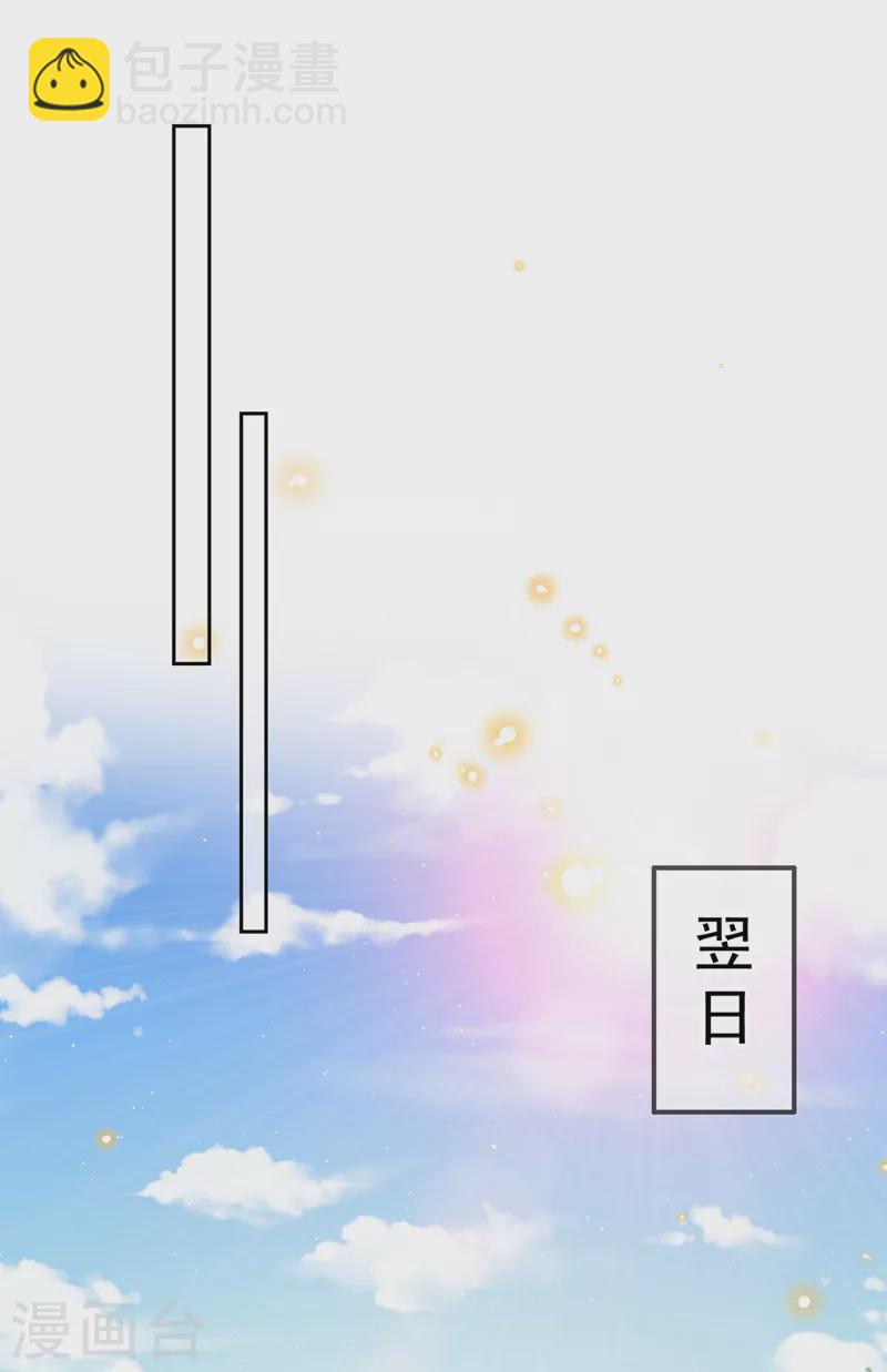 第134话 天生驯兽师？！-第137话