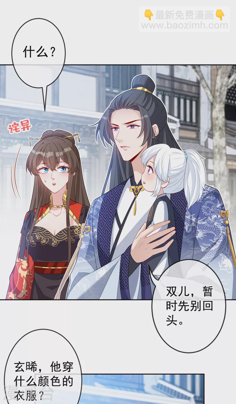 第134话 天生驯兽师？！-第137话