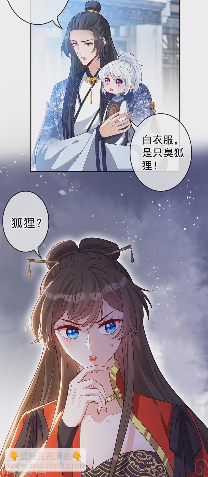 第134话 天生驯兽师？！-第137话