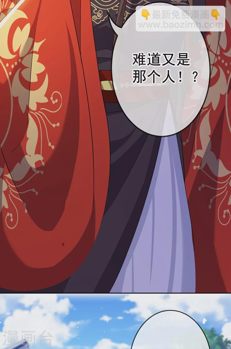 第134话 天生驯兽师？！-第137话