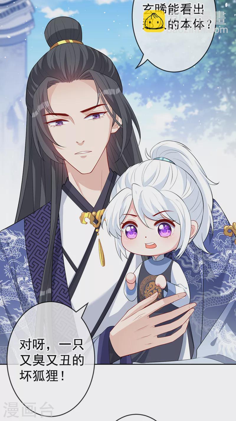 第134话 天生驯兽师？！-第137话