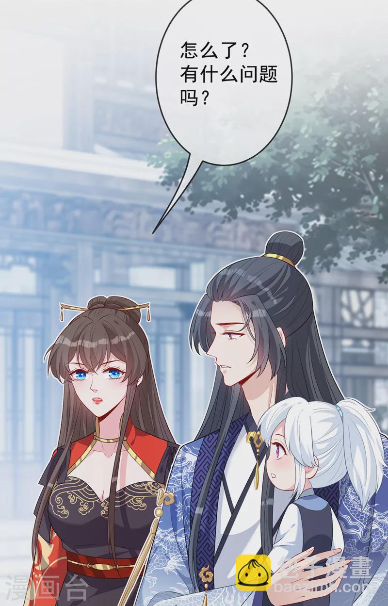 第134话 天生驯兽师？！-第137话