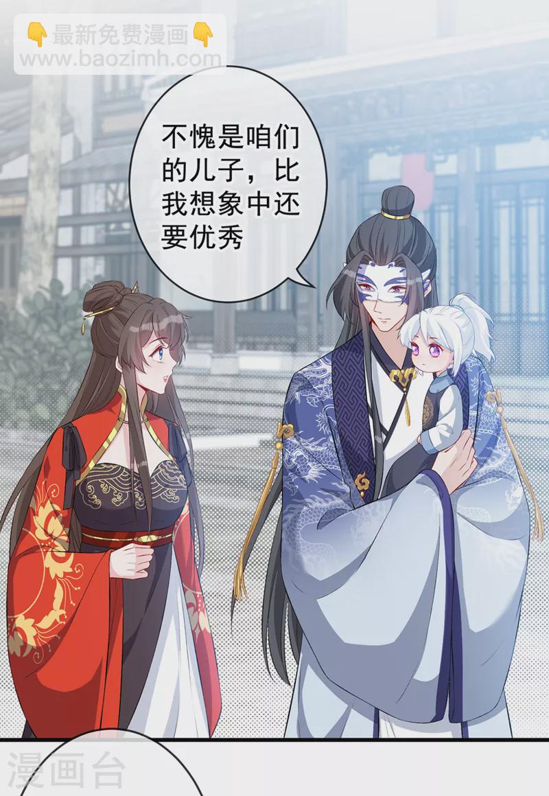 第134话 天生驯兽师？！-第137话