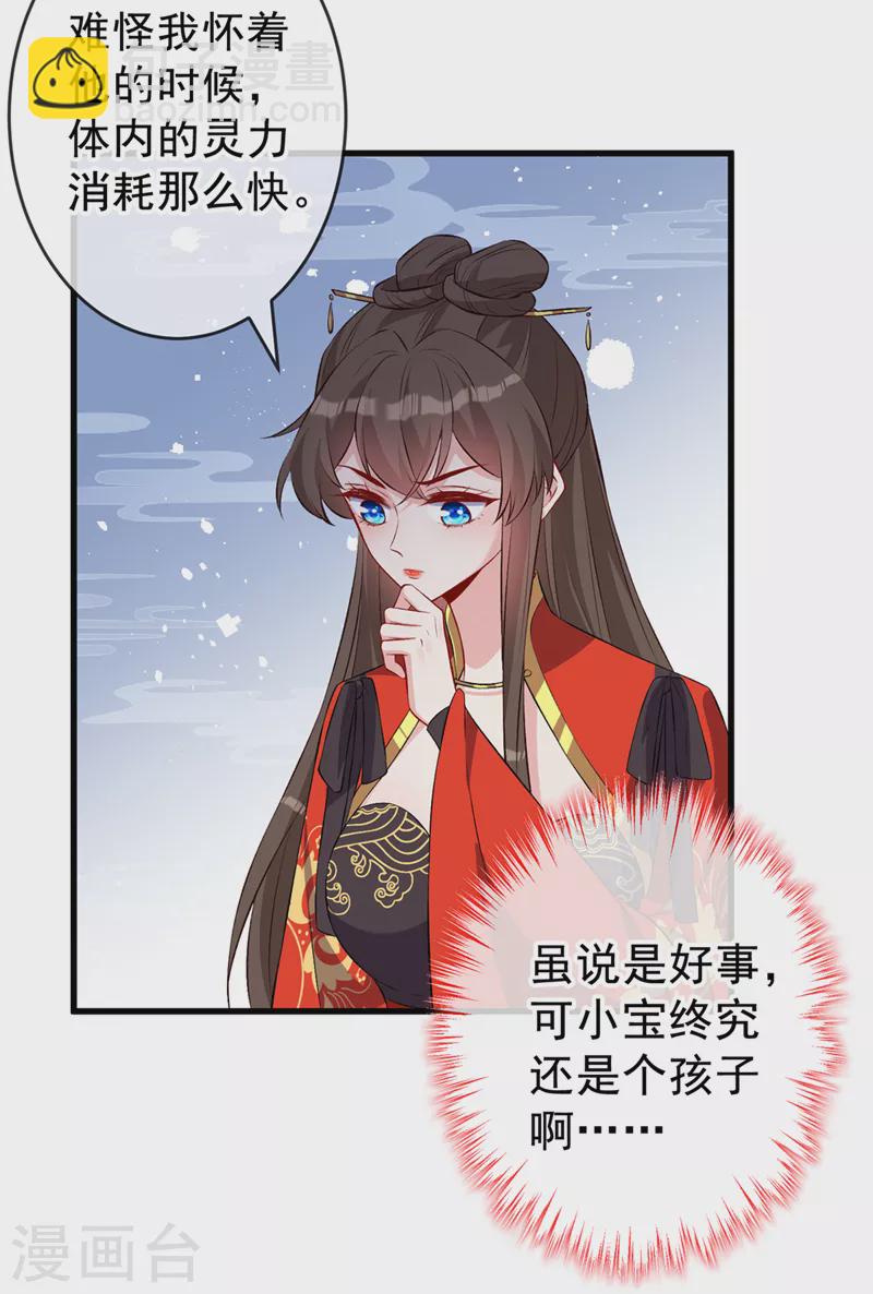 第134话 天生驯兽师？！-第137话