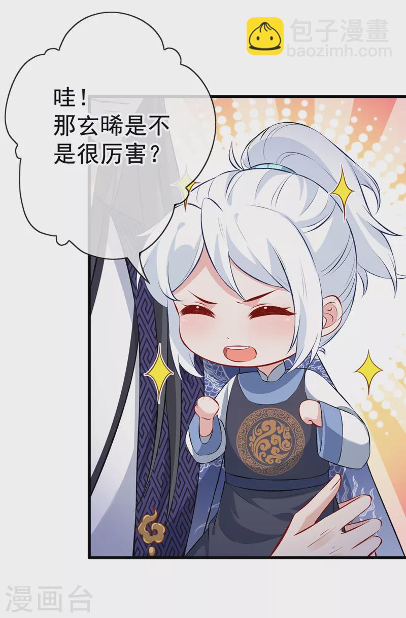 第134话 天生驯兽师？！-第137话