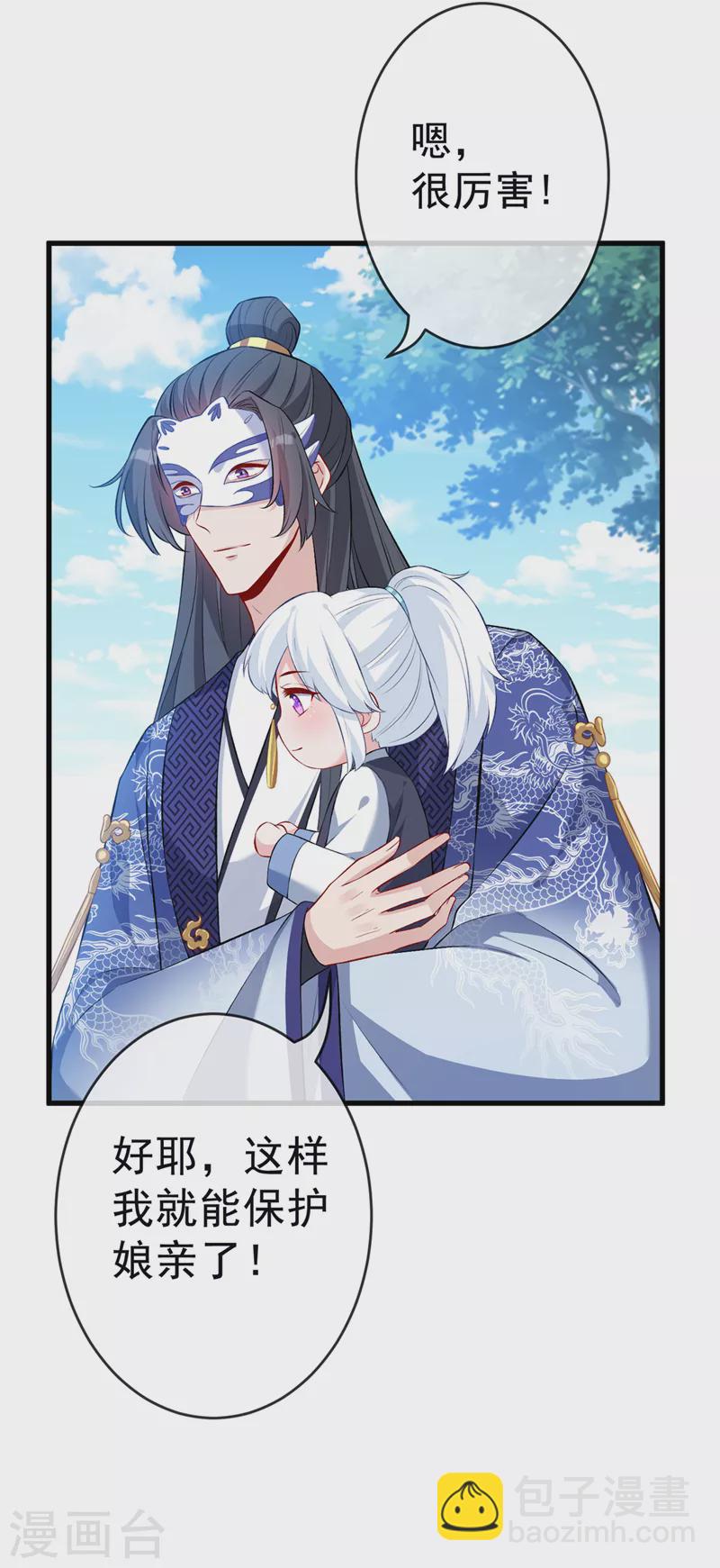 第134话 天生驯兽师？！-第137话