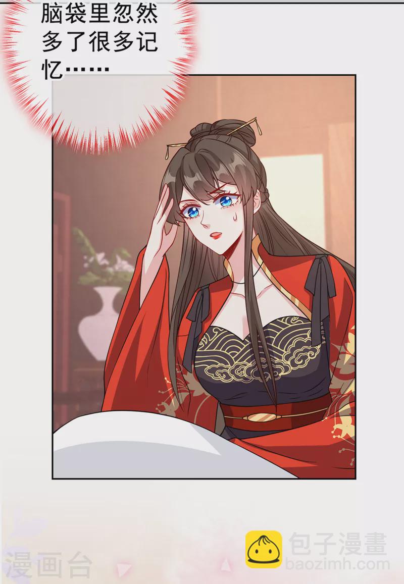 第134话 天生驯兽师？！-第137话