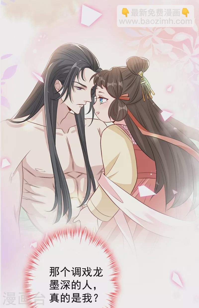 第134话 天生驯兽师？！-第137话