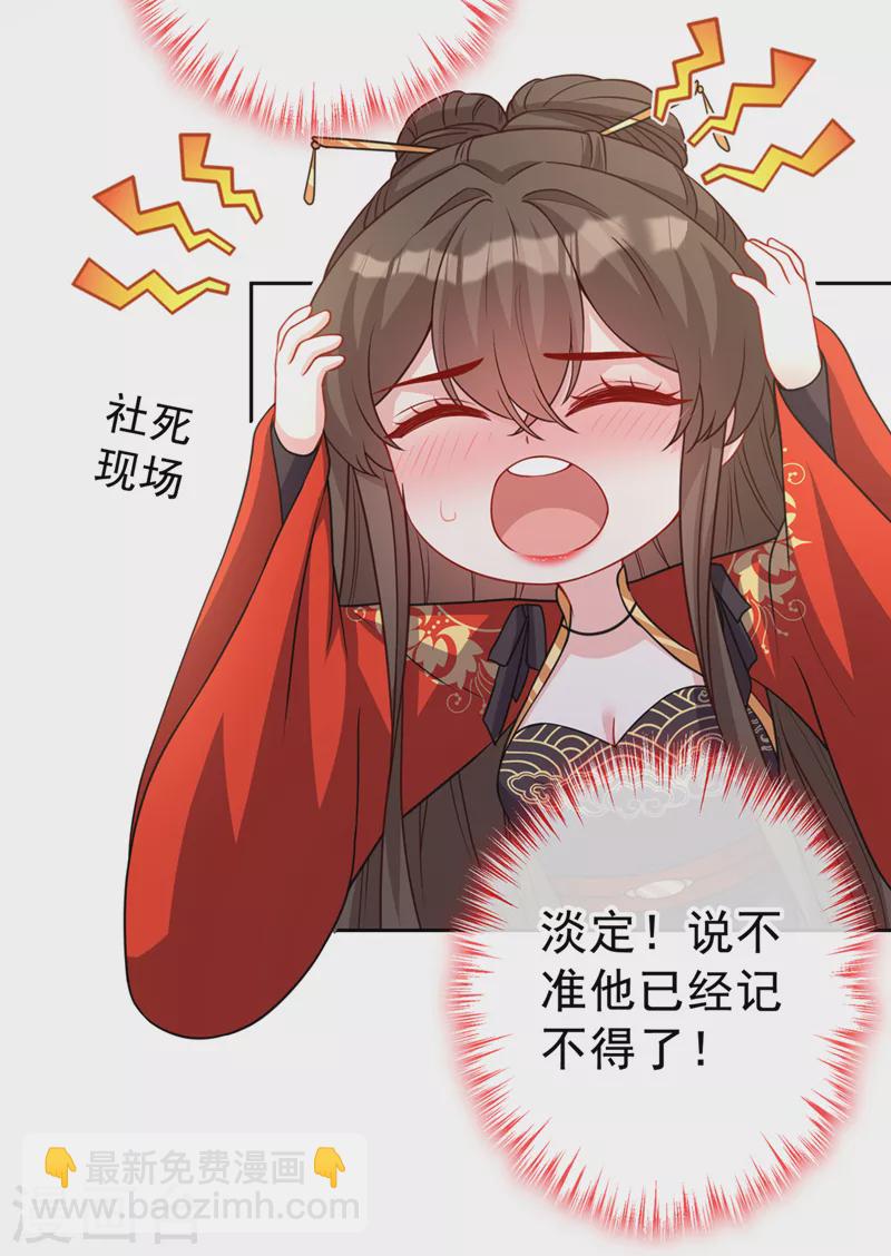 第134话 天生驯兽师？！-第137话