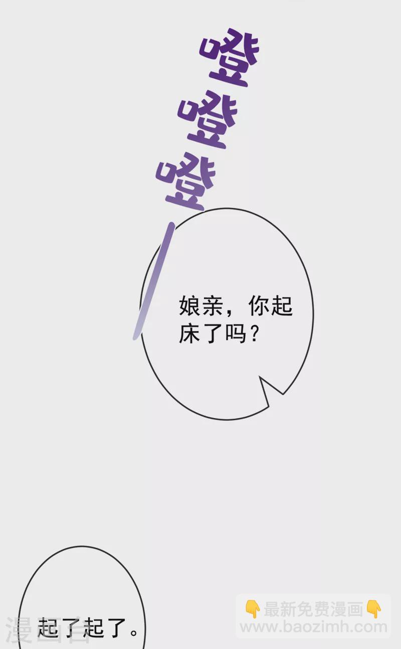 第134话 天生驯兽师？！-第137话