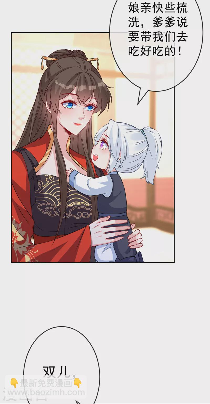 第134话 天生驯兽师？！-第137话
