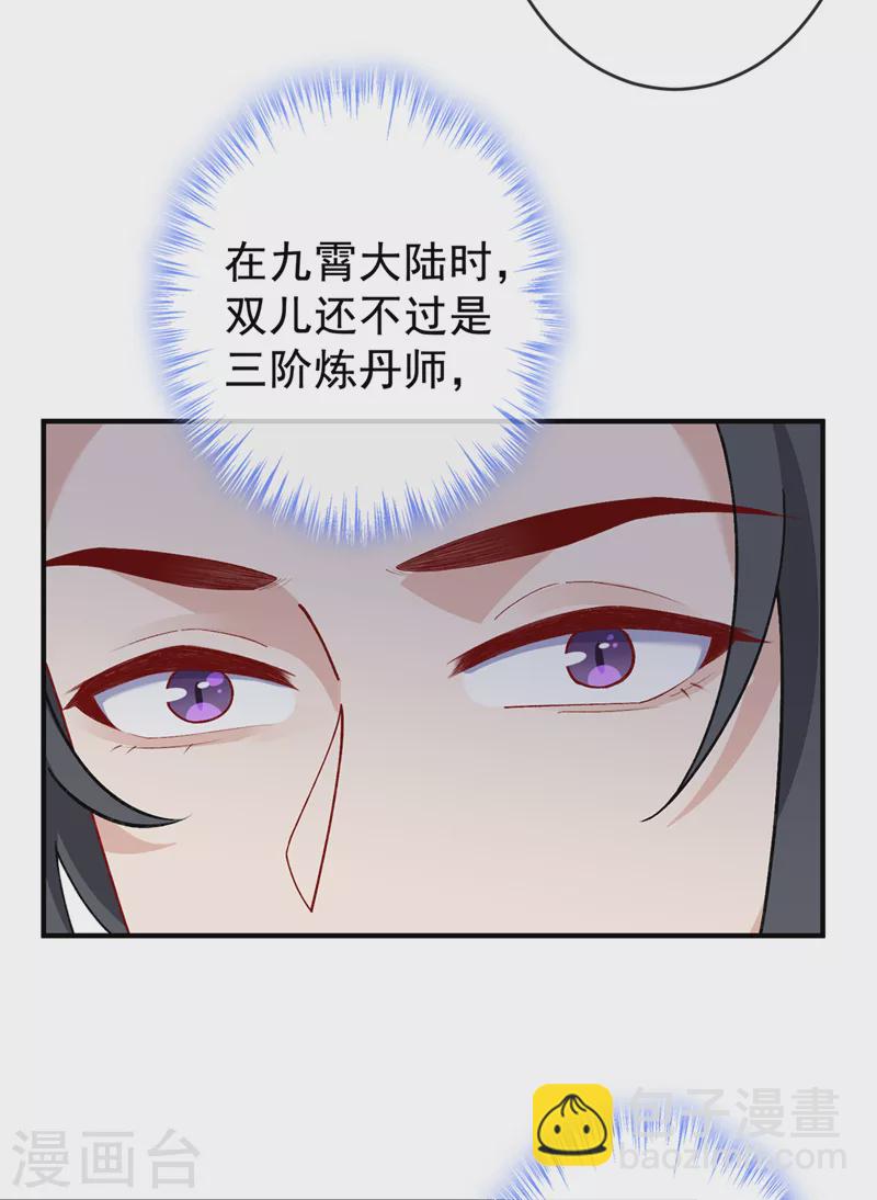 第136话 爹爹都给你买-第139话