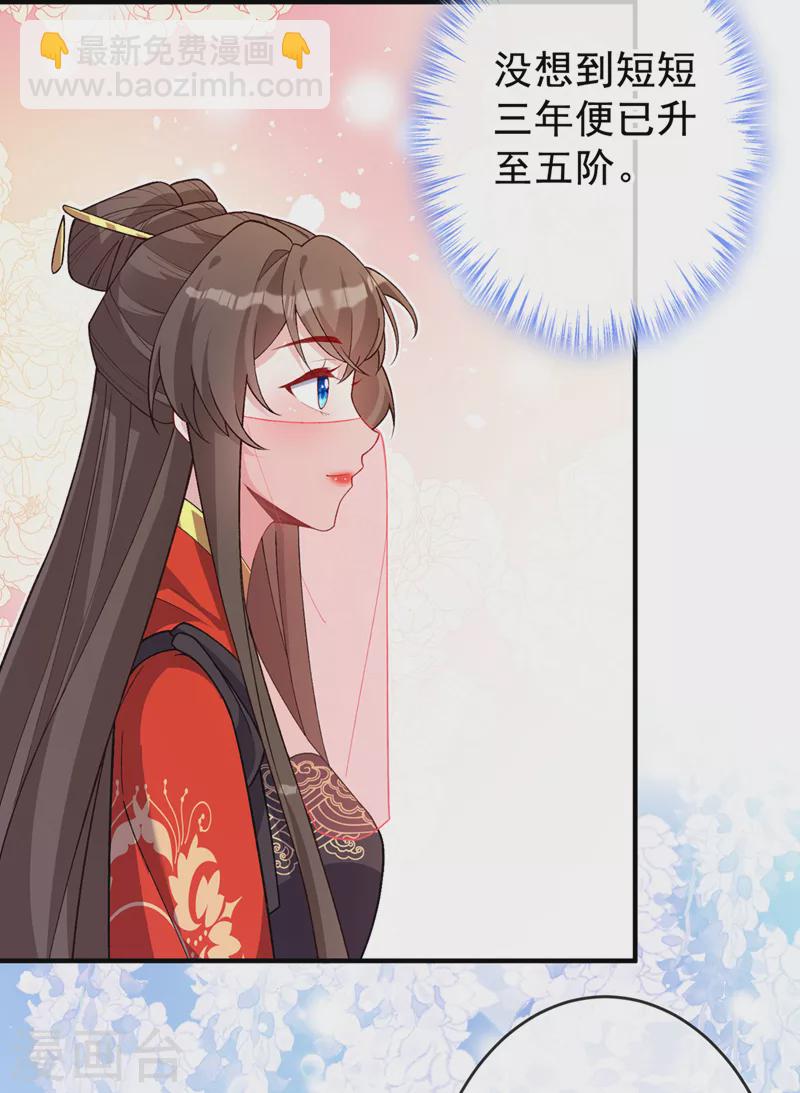 第136话 爹爹都给你买-第139话