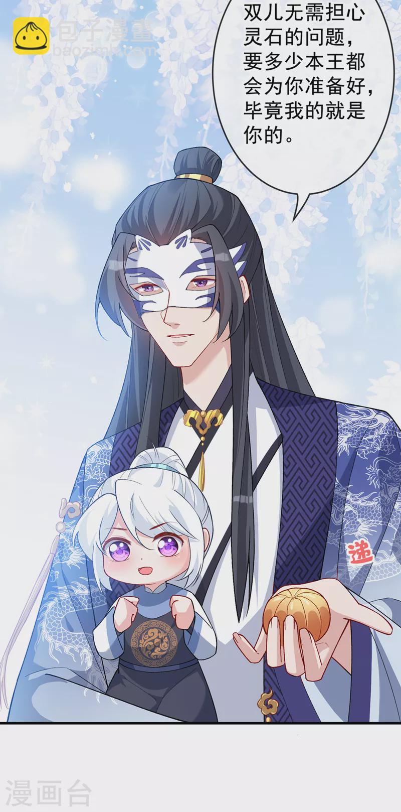 第136话 爹爹都给你买-第139话