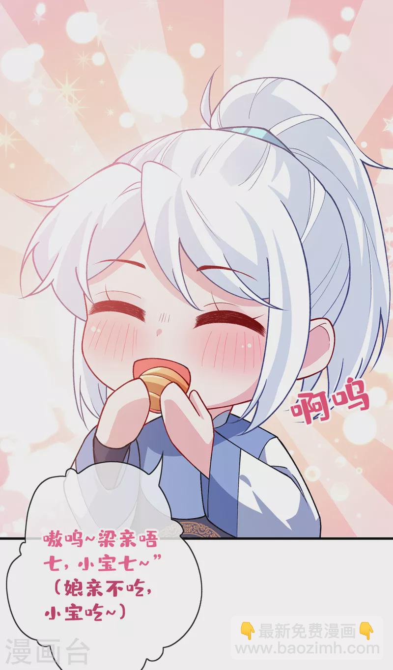第136话 爹爹都给你买-第139话