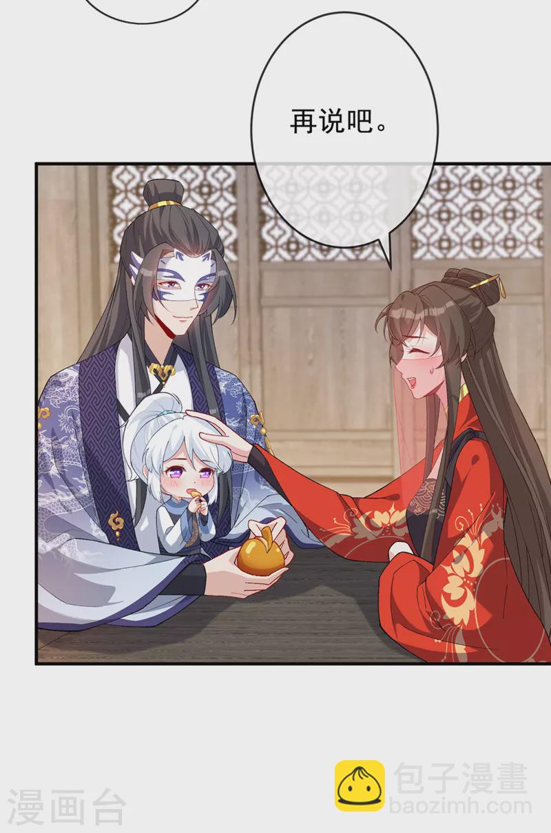 第136话 爹爹都给你买-第139话