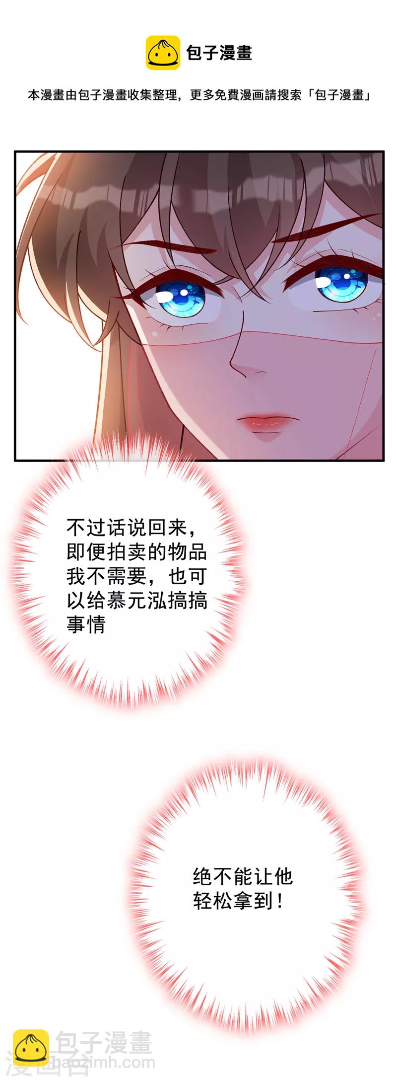 第136话 爹爹都给你买-第139话