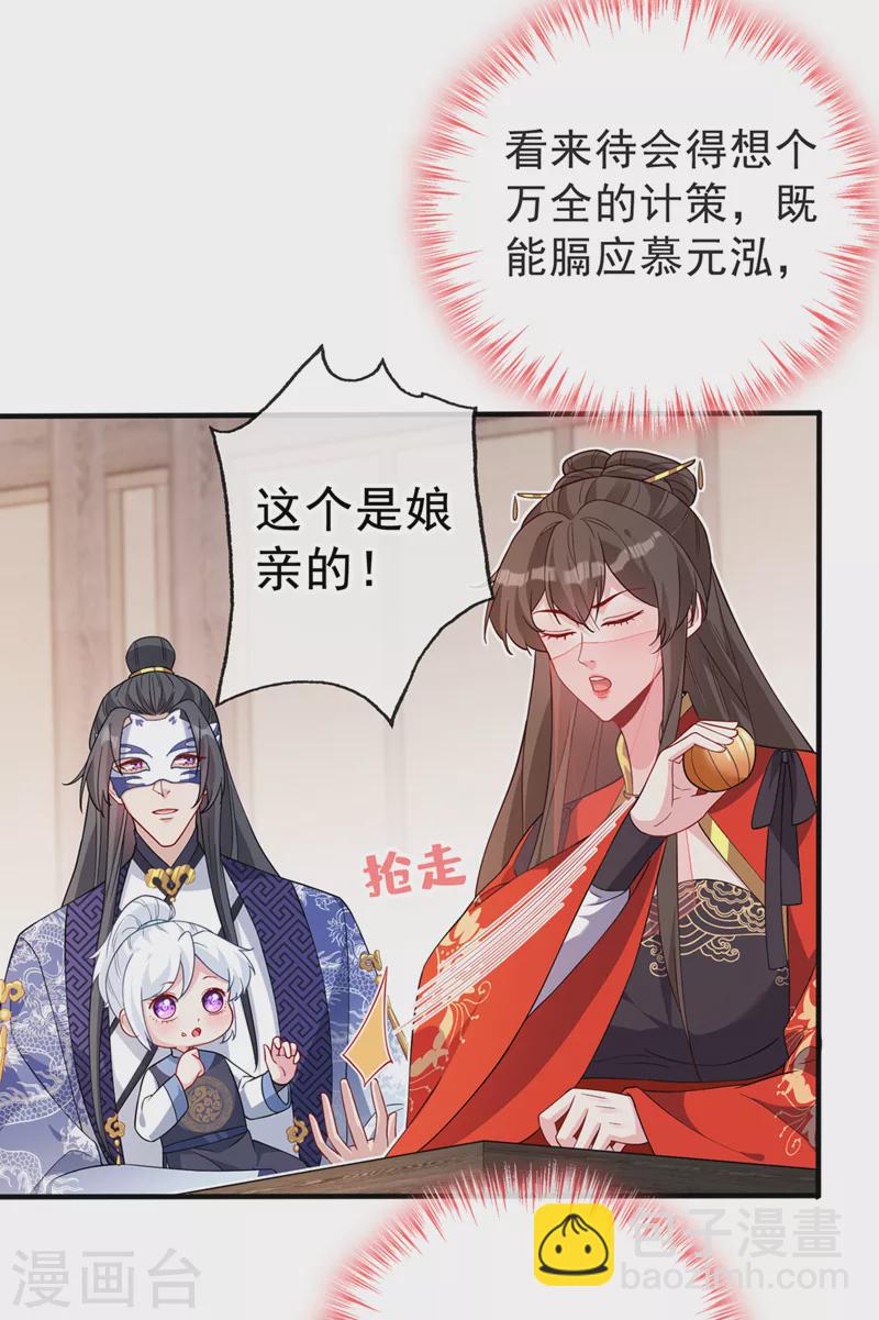 第136话 爹爹都给你买-第139话
