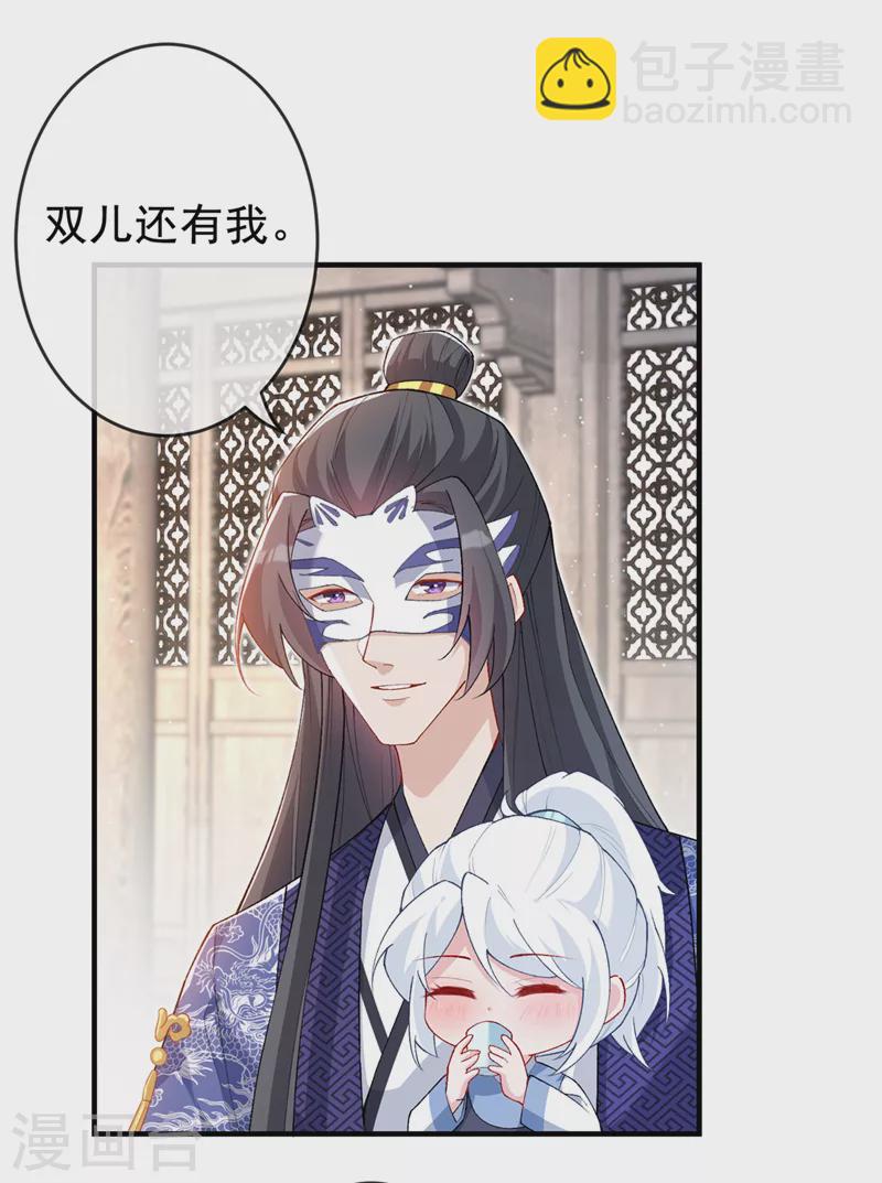 第136话 爹爹都给你买-第139话