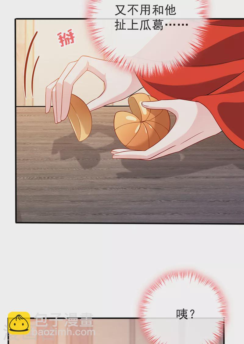 第136话 爹爹都给你买-第139话