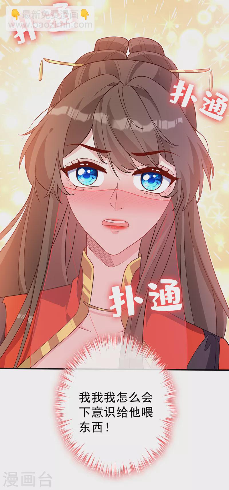 第136话 爹爹都给你买-第139话