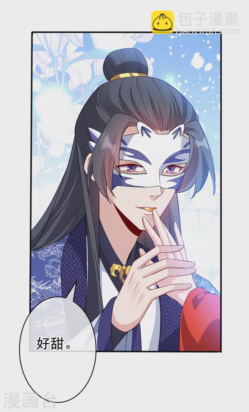 第136话 爹爹都给你买-第139话