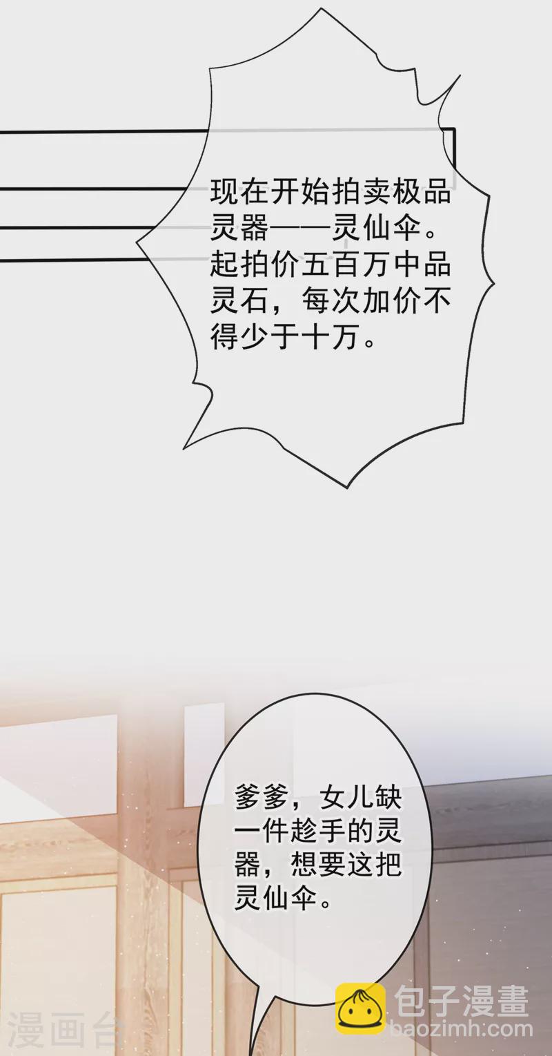 第136话 爹爹都给你买-第139话