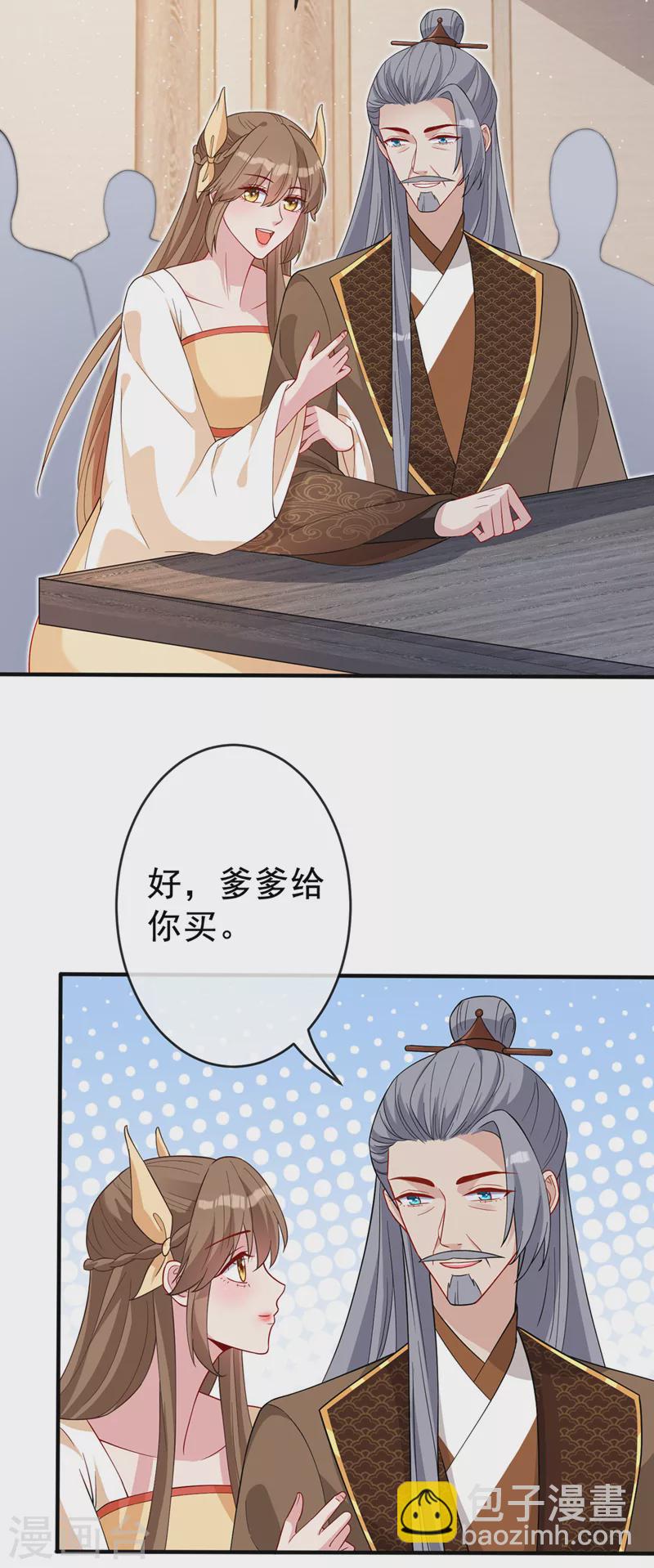 第136话 爹爹都给你买-第139话