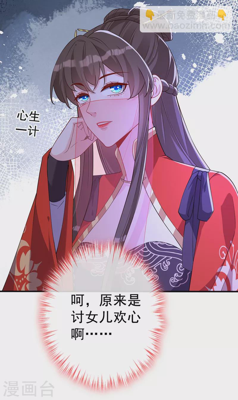 第136话 爹爹都给你买-第139话