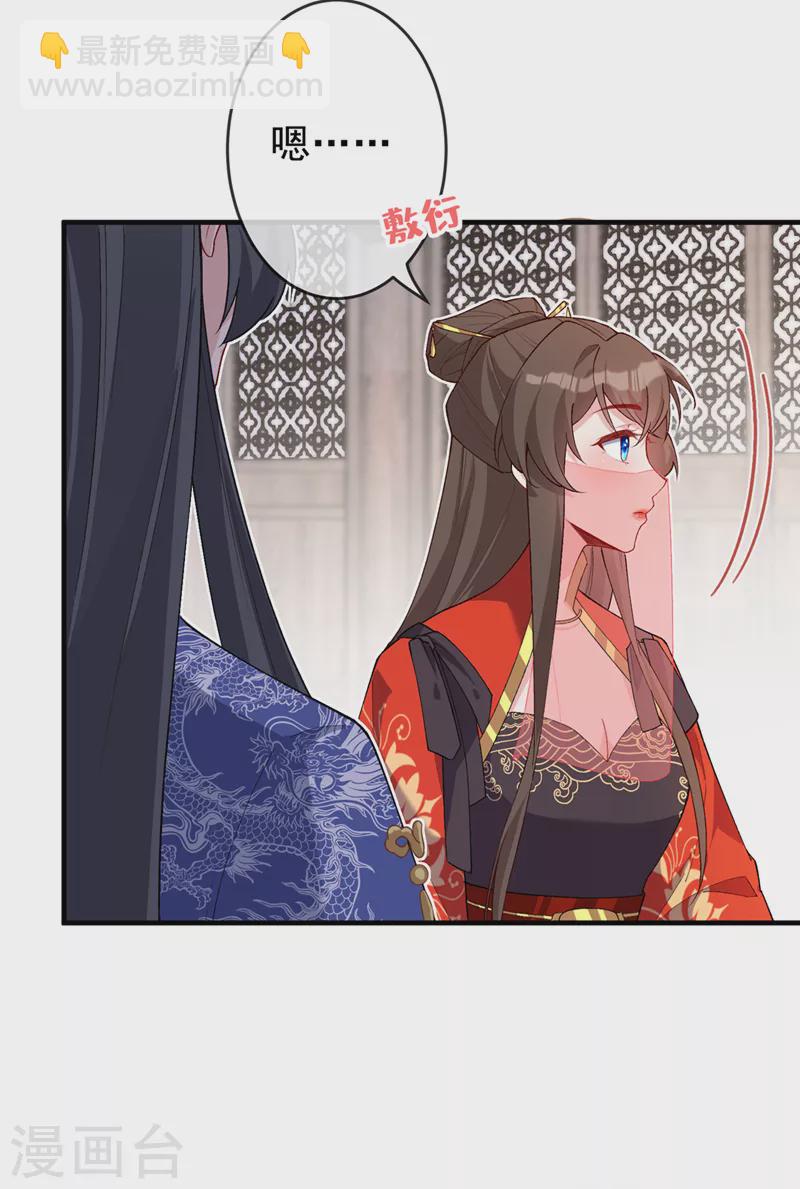 第136话 爹爹都给你买-第139话